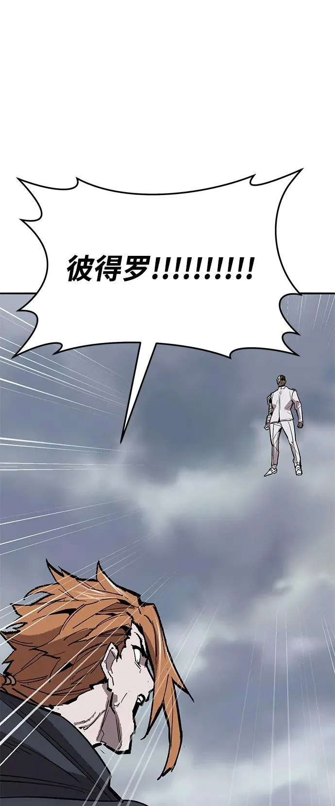 [第2部] 第50话 燃烧的世界（5） 第140页