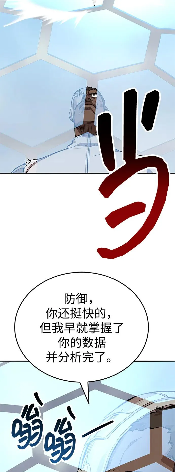 [第2部] 第51话 燃烧的世界（6） 第8页