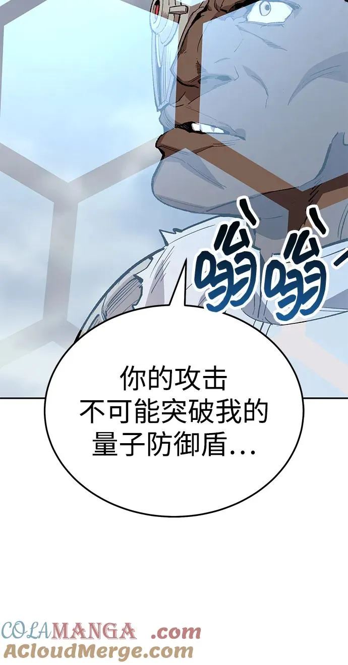 [第2部] 第51话 燃烧的世界（6） 第9页