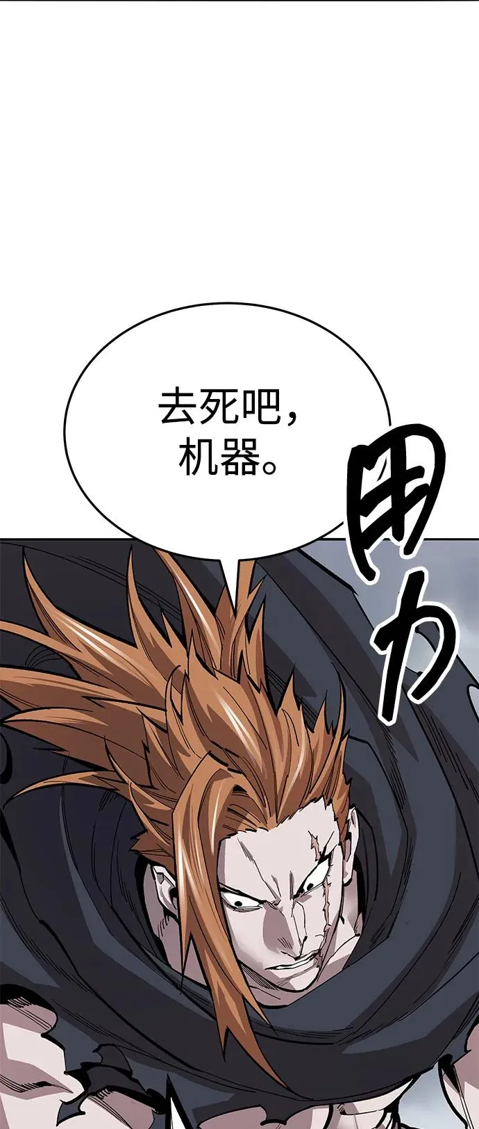 [第2部] 第51话 燃烧的世界（6） 第14页