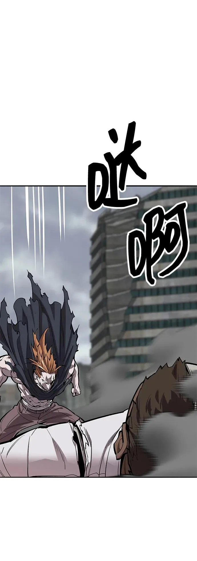 [第2部] 第51话 燃烧的世界（6） 第22页