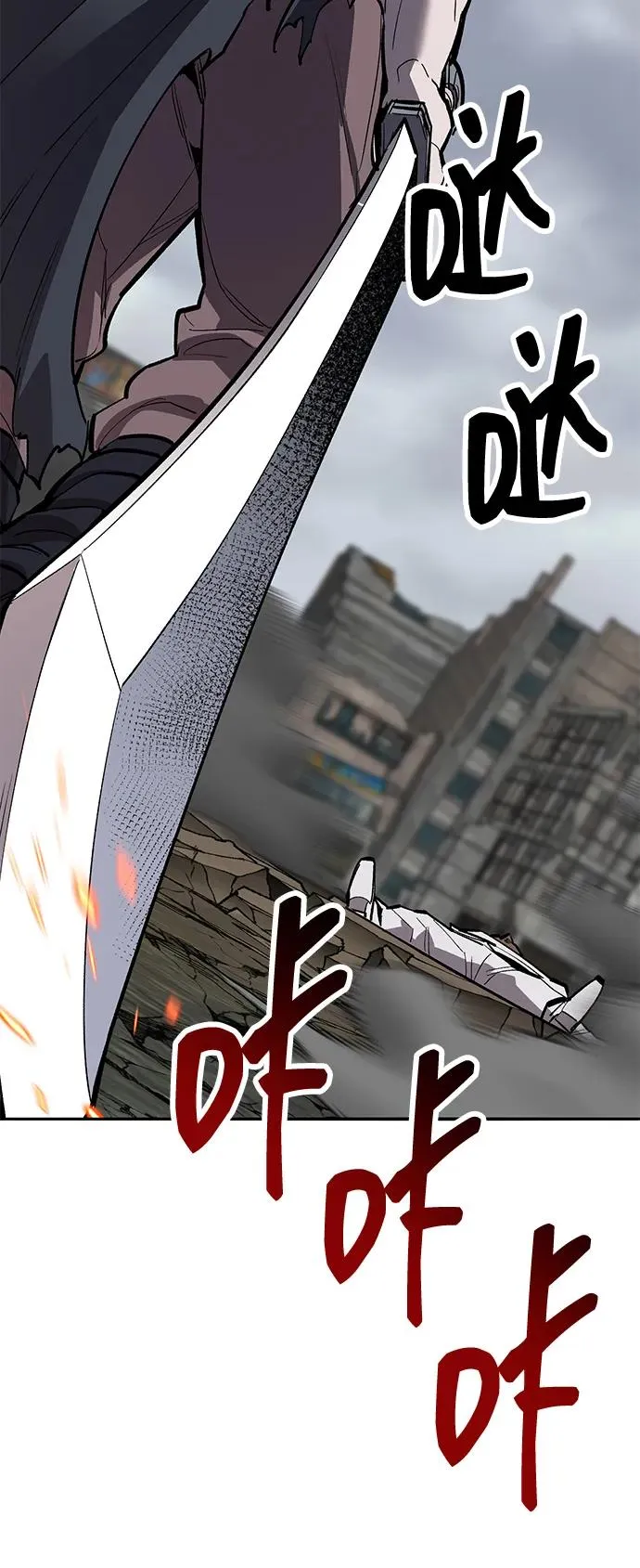 [第2部] 第51话 燃烧的世界（6） 第24页