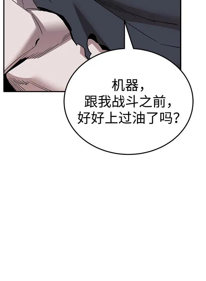 [第2部] 第51话 燃烧的世界（6） 第32页