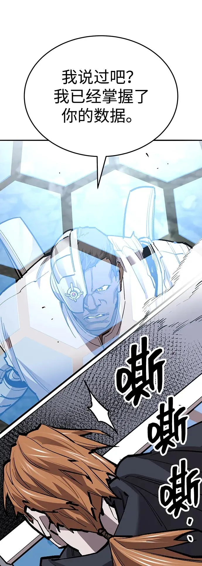 [第2部] 第51话 燃烧的世界（6） 第39页