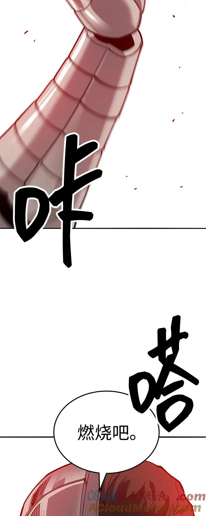 [第2部] 第51话 燃烧的世界（6） 第41页