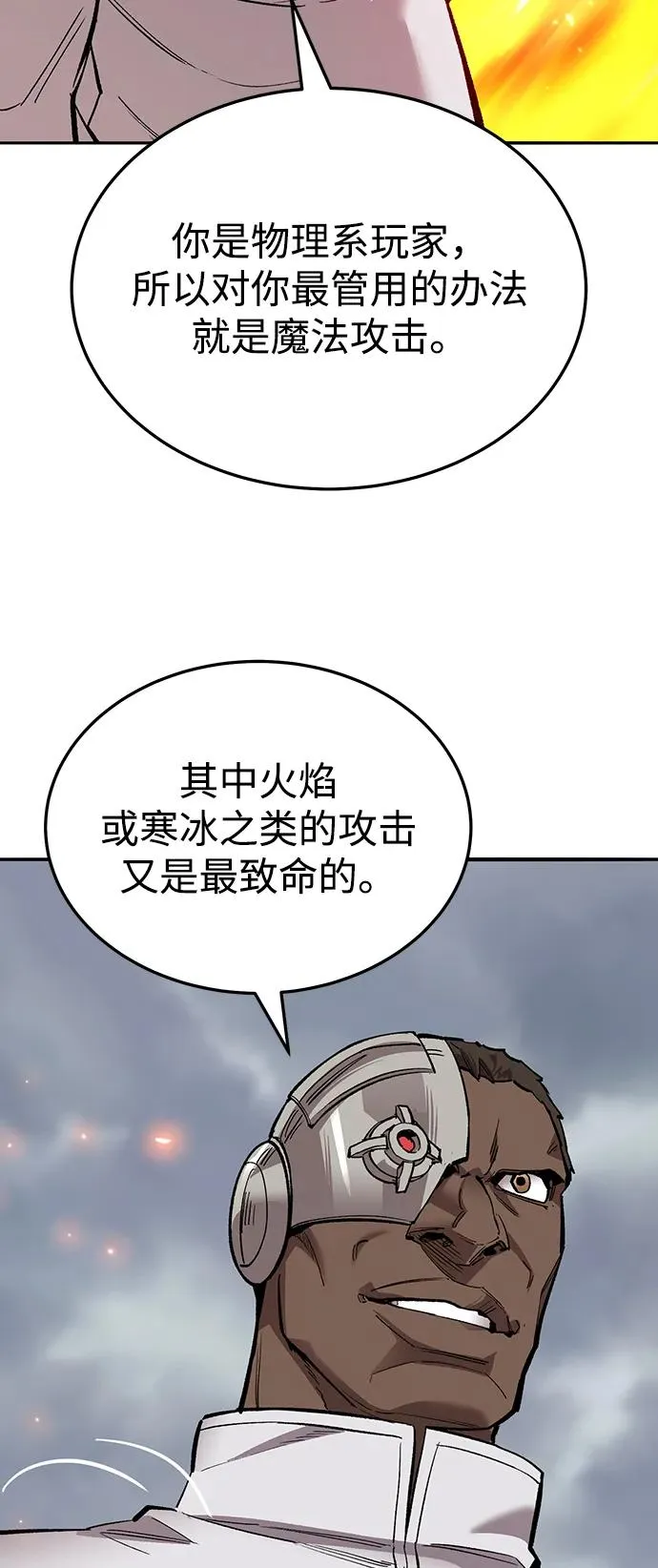 [第2部] 第51话 燃烧的世界（6） 第46页