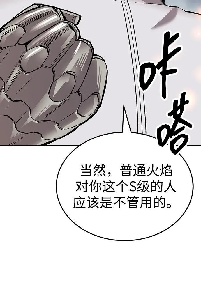 [第2部] 第51话 燃烧的世界（6） 第47页
