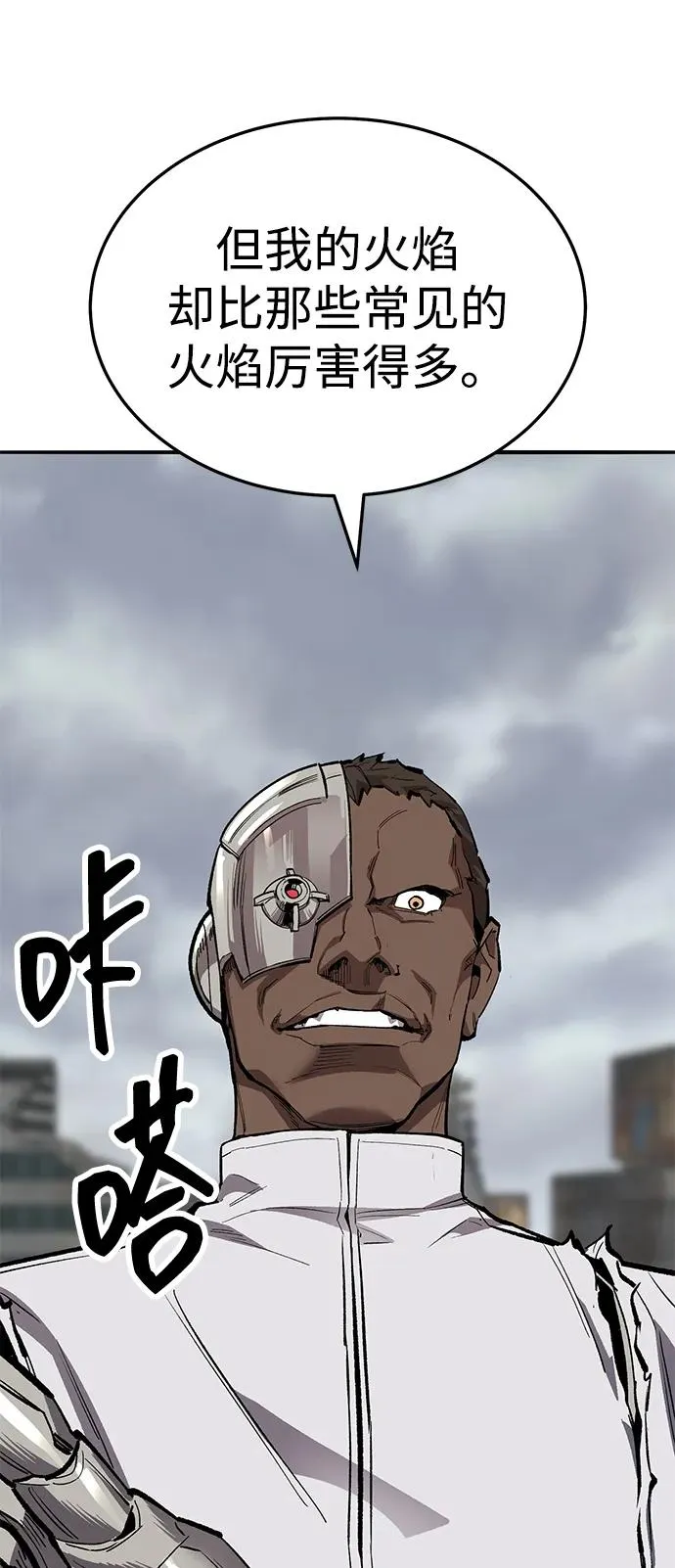[第2部] 第51话 燃烧的世界（6） 第48页