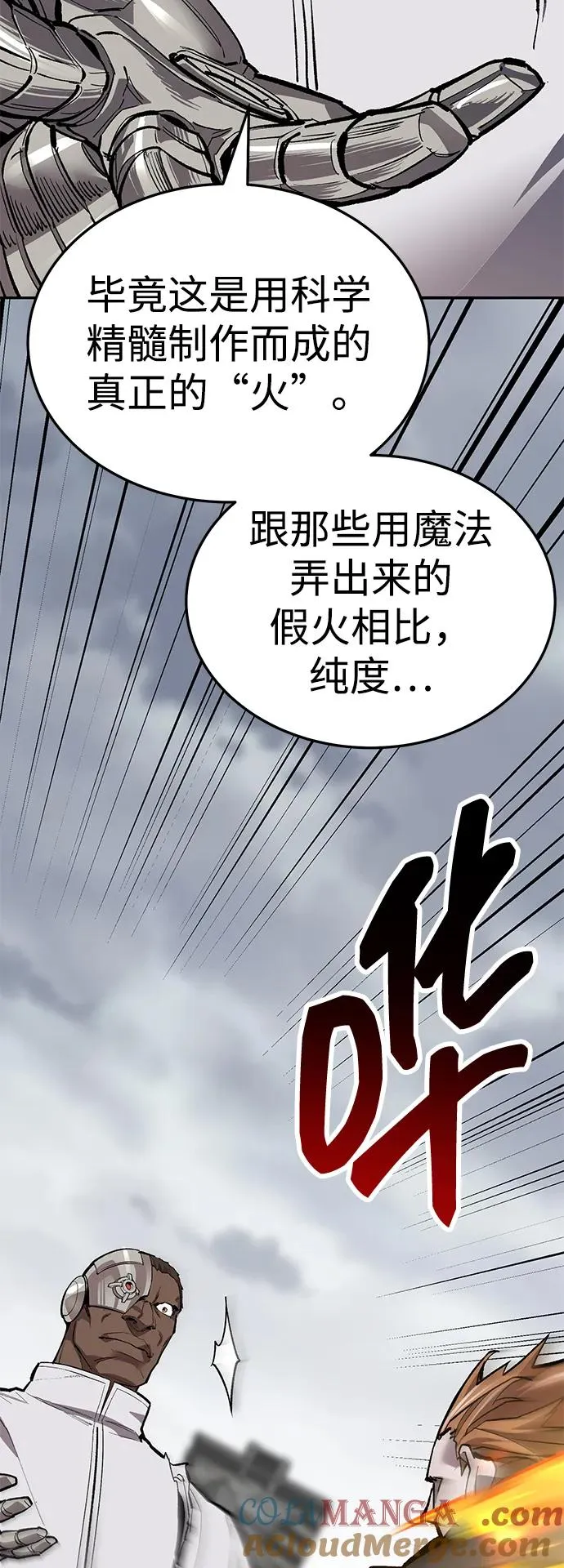 [第2部] 第51话 燃烧的世界（6） 第49页