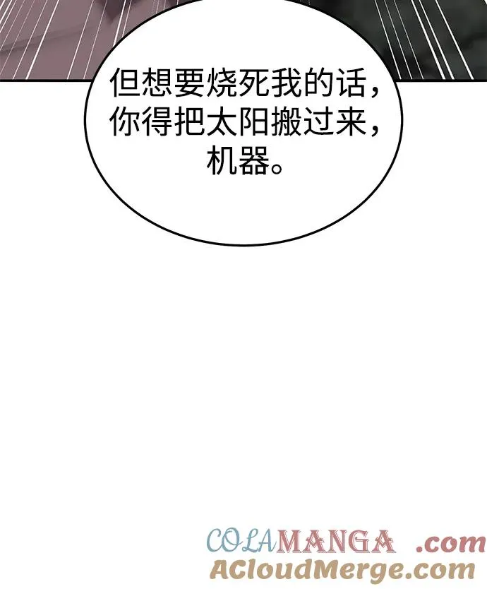 [第2部] 第51话 燃烧的世界（6） 第57页