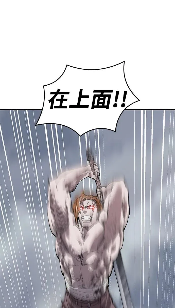 [第2部] 第51话 燃烧的世界（6） 第63页
