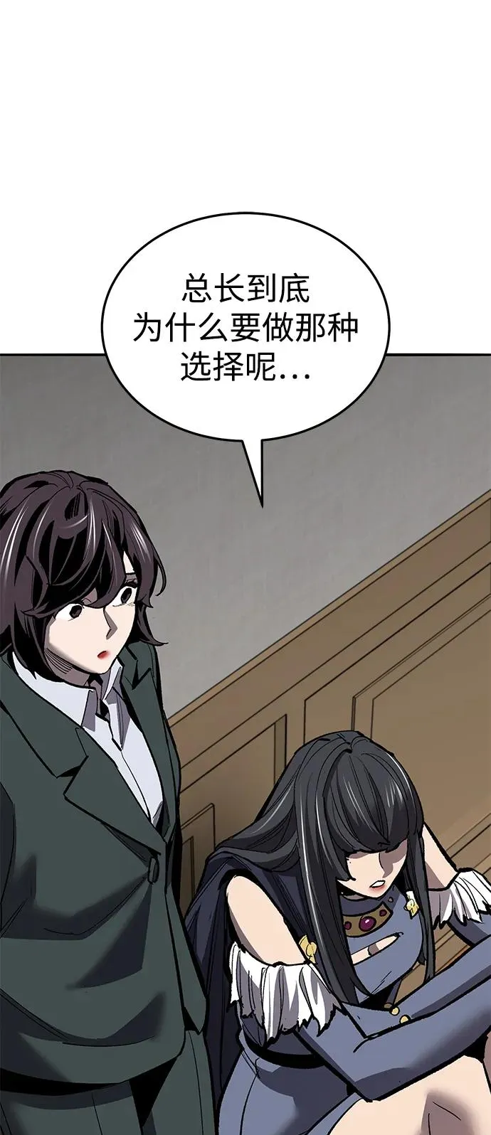 [第2部] 第51话 燃烧的世界（6） 第78页