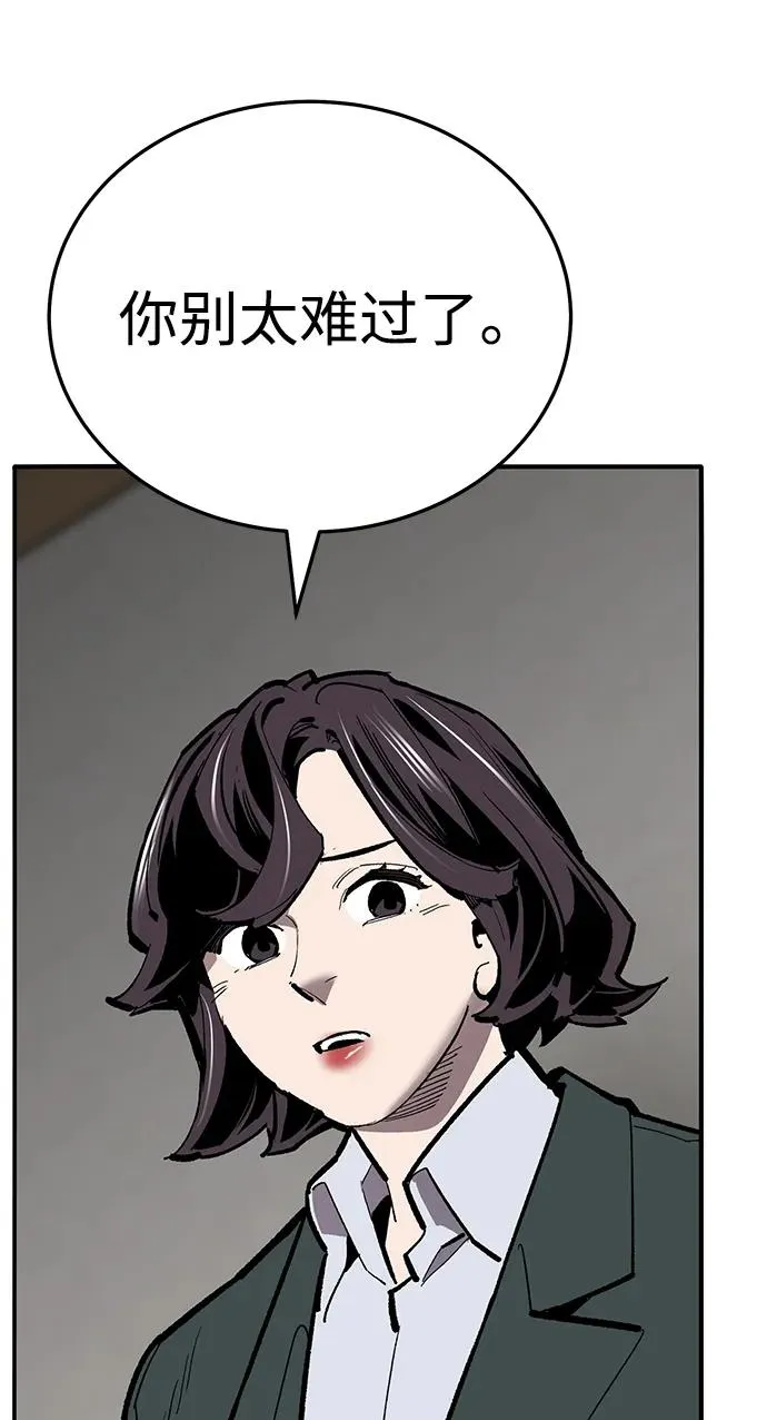 [第2部] 第51话 燃烧的世界（6） 第80页