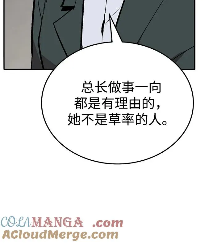 [第2部] 第51话 燃烧的世界（6） 第81页
