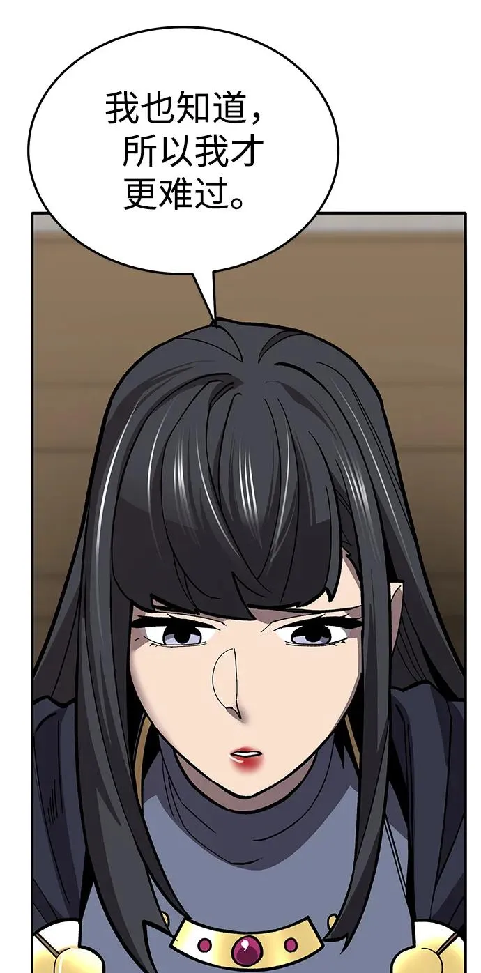 [第2部] 第51话 燃烧的世界（6） 第82页