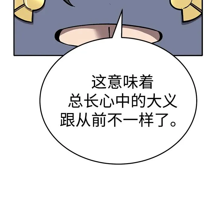[第2部] 第51话 燃烧的世界（6） 第83页