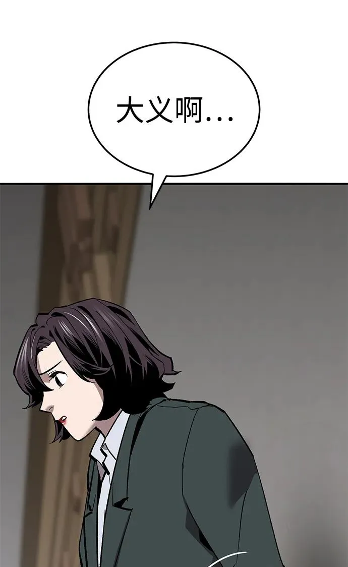 [第2部] 第51话 燃烧的世界（6） 第84页