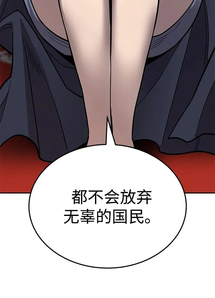 [第2部] 第51话 燃烧的世界（6） 第87页