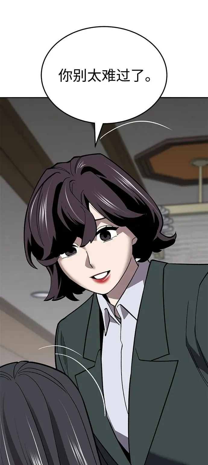 [第2部] 第51话 燃烧的世界（6） 第91页