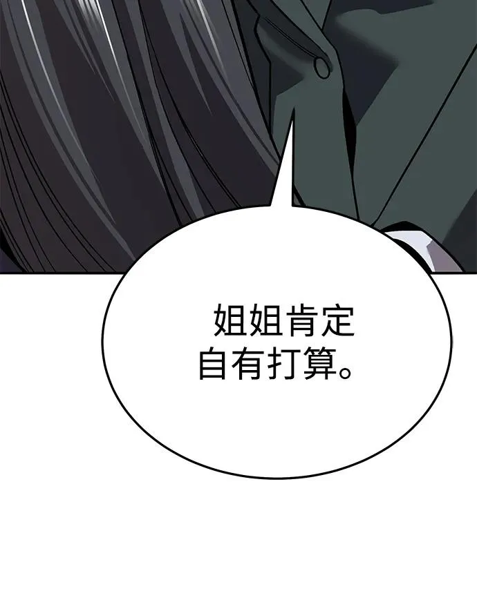 [第2部] 第51话 燃烧的世界（6） 第92页