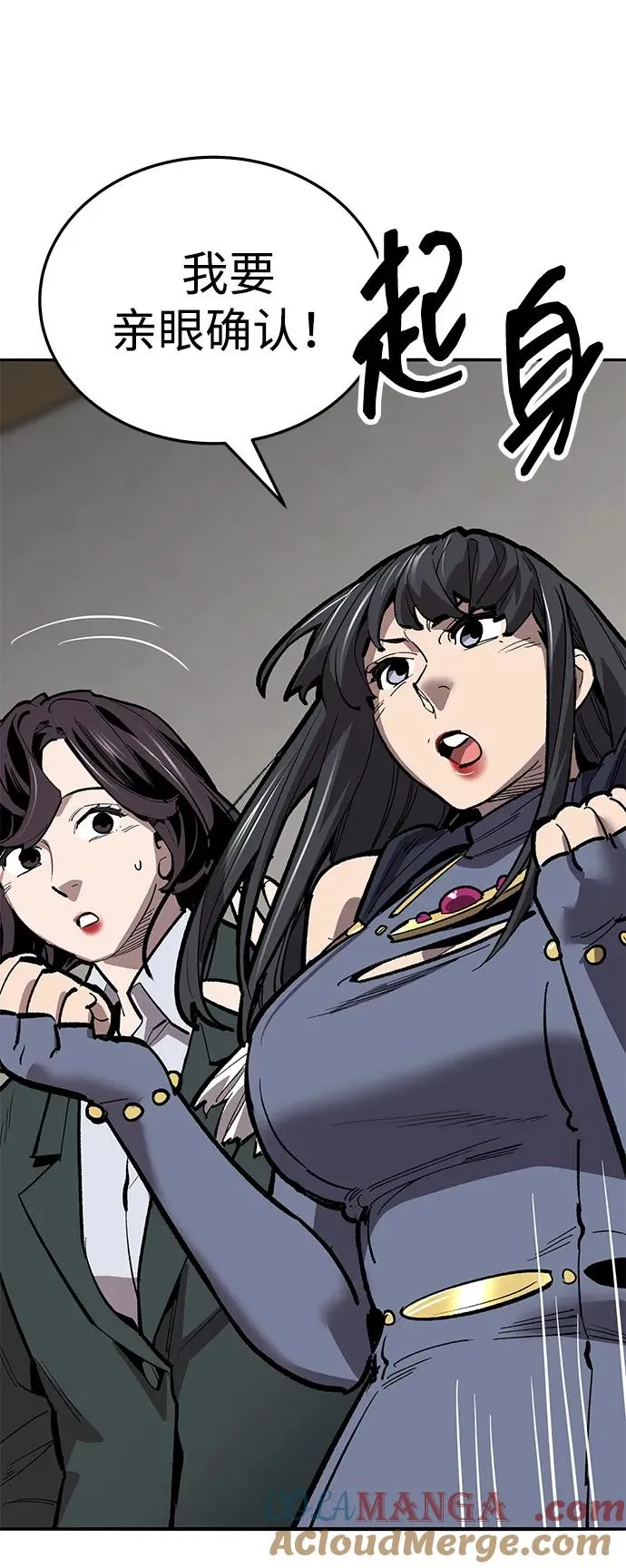 [第2部] 第51话 燃烧的世界（6） 第93页