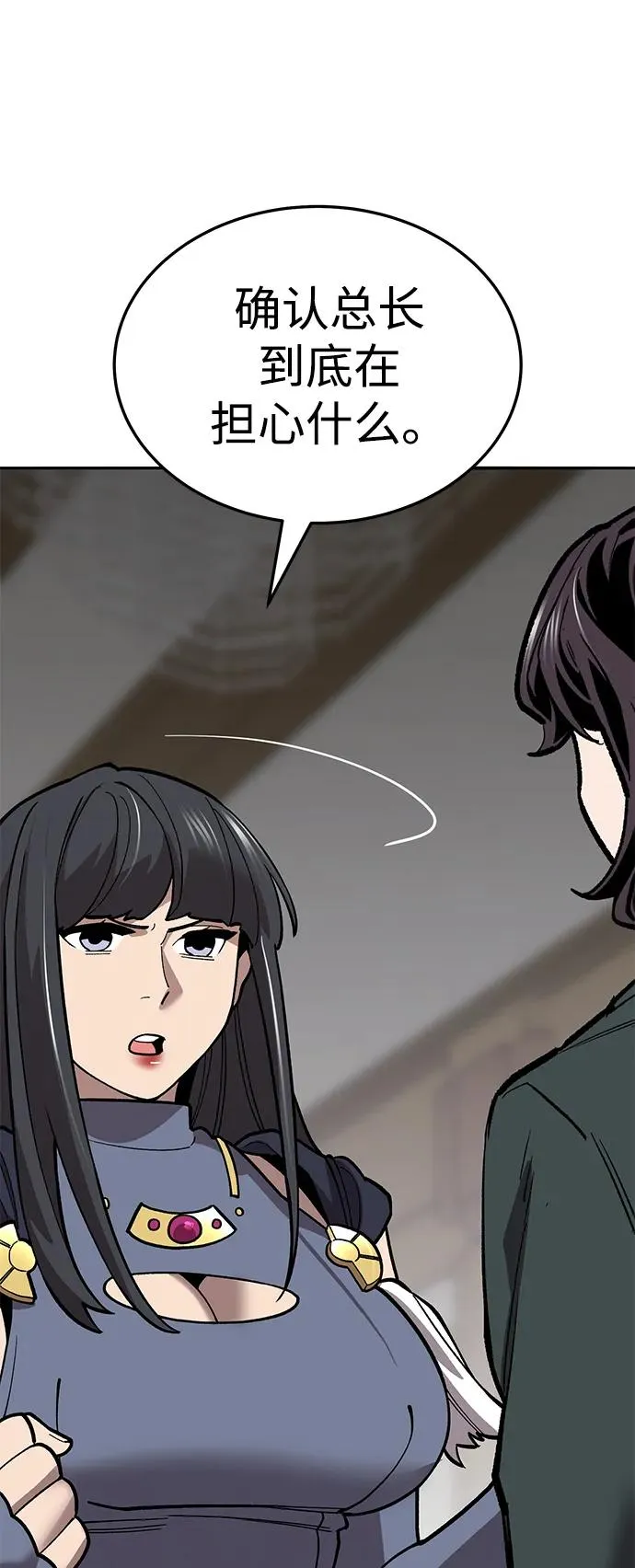 [第2部] 第51话 燃烧的世界（6） 第94页