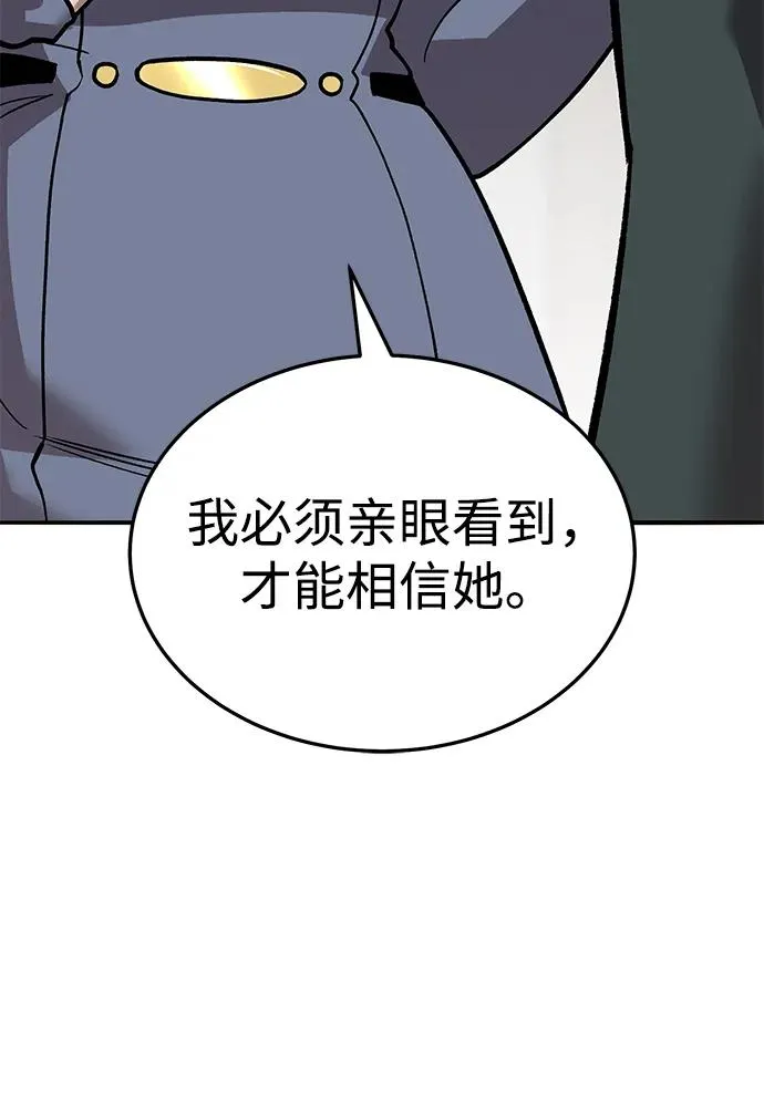 [第2部] 第51话 燃烧的世界（6） 第95页