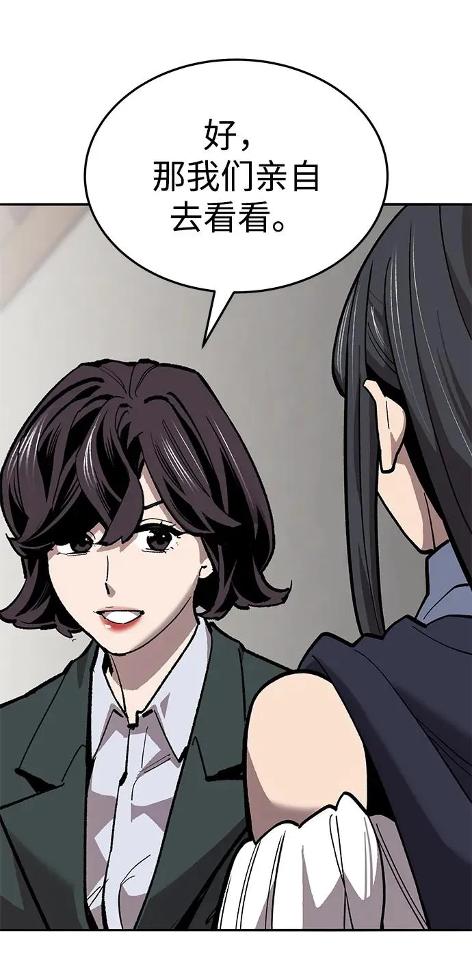 [第2部] 第51话 燃烧的世界（6） 第96页