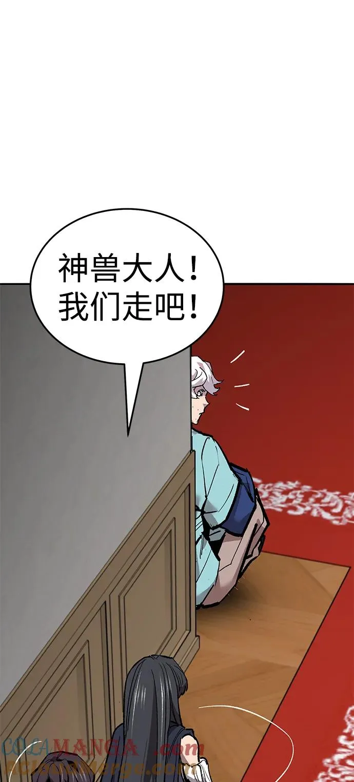 [第2部] 第51话 燃烧的世界（6） 第97页