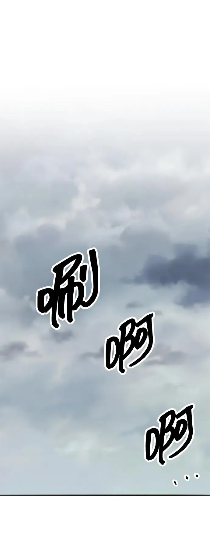 [第2部] 第51话 燃烧的世界（6） 第100页
