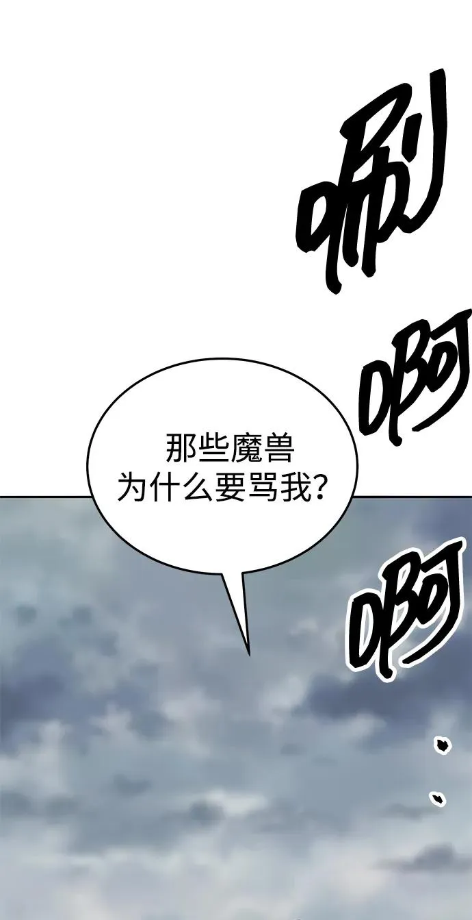 [第2部] 第51话 燃烧的世界（6） 第108页