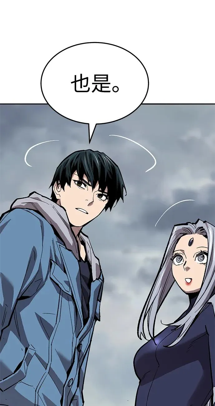 [第2部] 第51话 燃烧的世界（6） 第110页