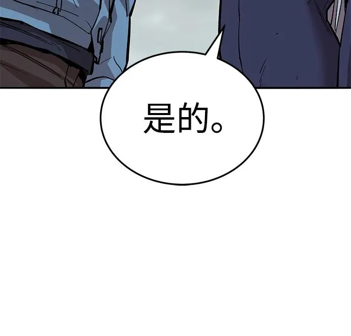 [第2部] 第51话 燃烧的世界（6） 第111页