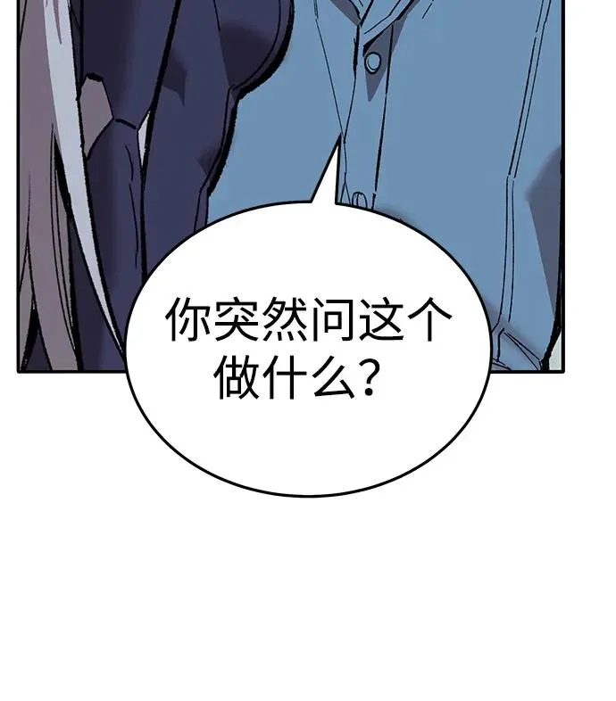 [第2部] 第51话 燃烧的世界（6） 第134页