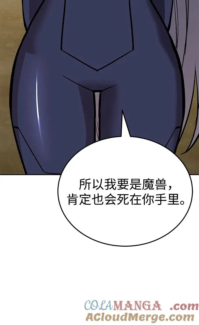 [第2部] 第51话 燃烧的世界（6） 第137页