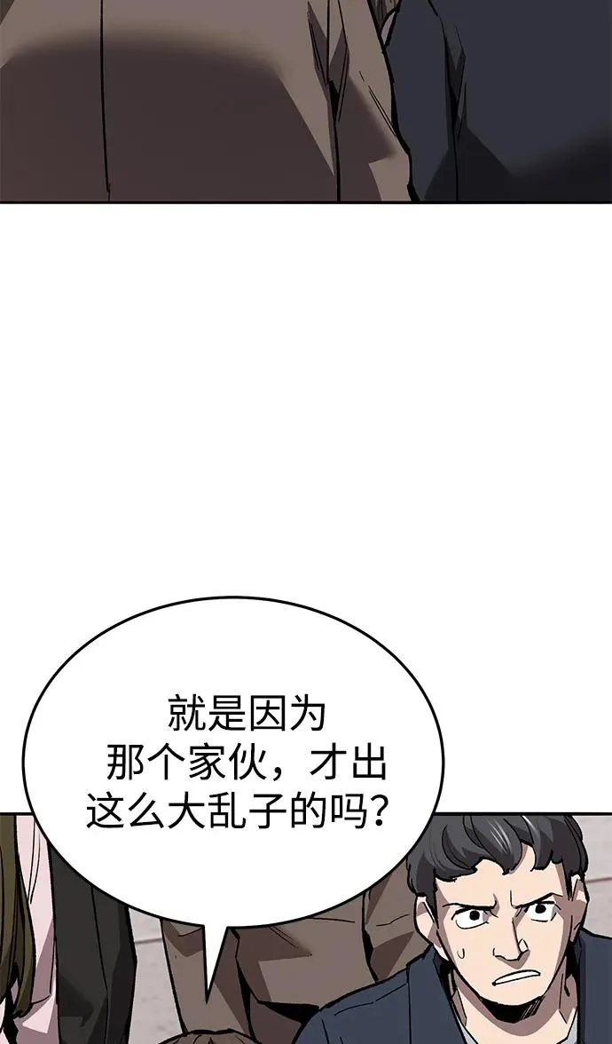 [第2部] 第52话 燃烧的世界（7） 第7页