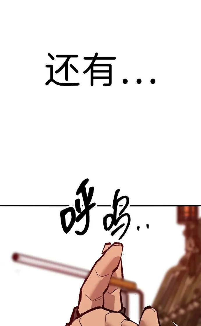 [第2部] 第52话 燃烧的世界（7） 第12页