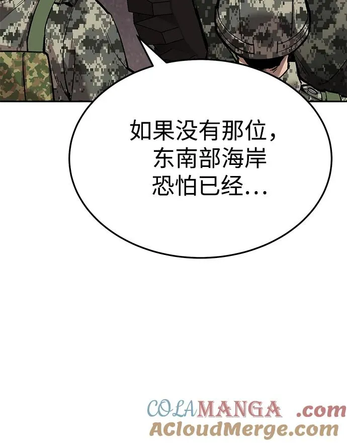 [第2部] 第52话 燃烧的世界（7） 第17页