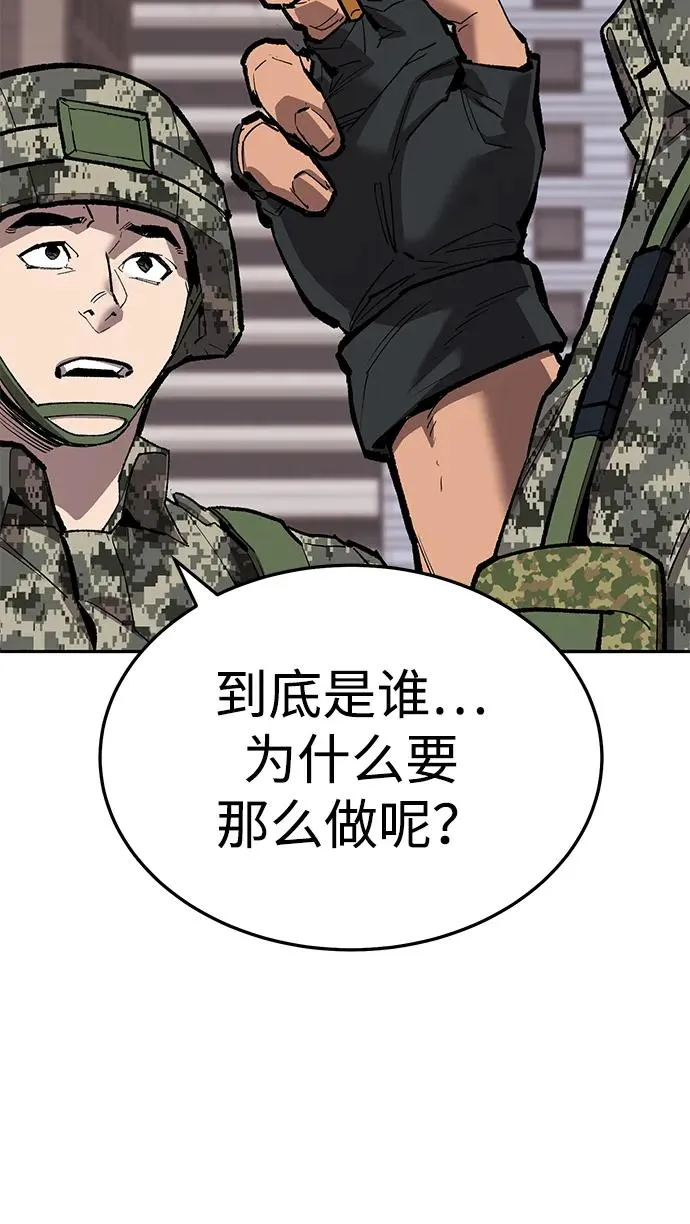 [第2部] 第52话 燃烧的世界（7） 第19页