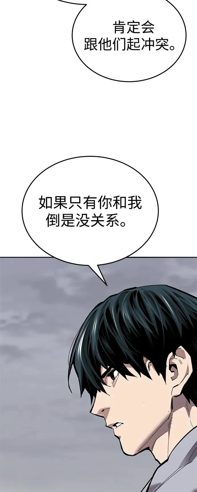 [第2部] 第52话 燃烧的世界（7） 第31页
