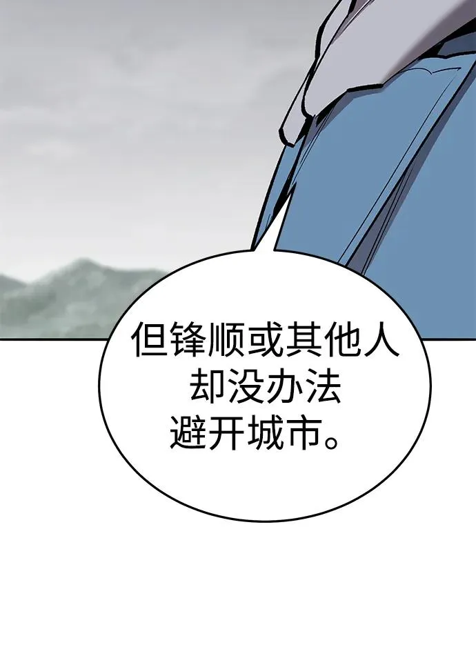 [第2部] 第52话 燃烧的世界（7） 第32页