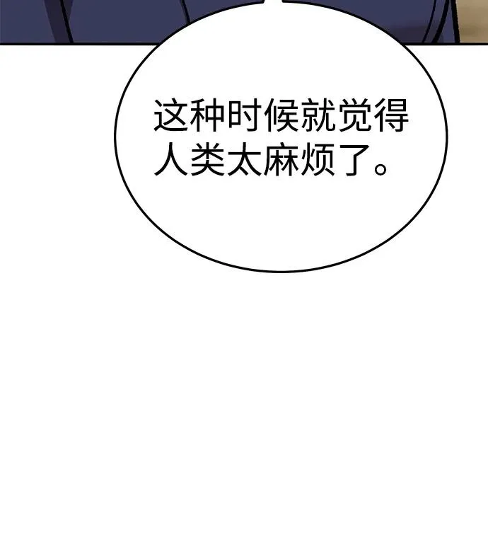 [第2部] 第52话 燃烧的世界（7） 第34页
