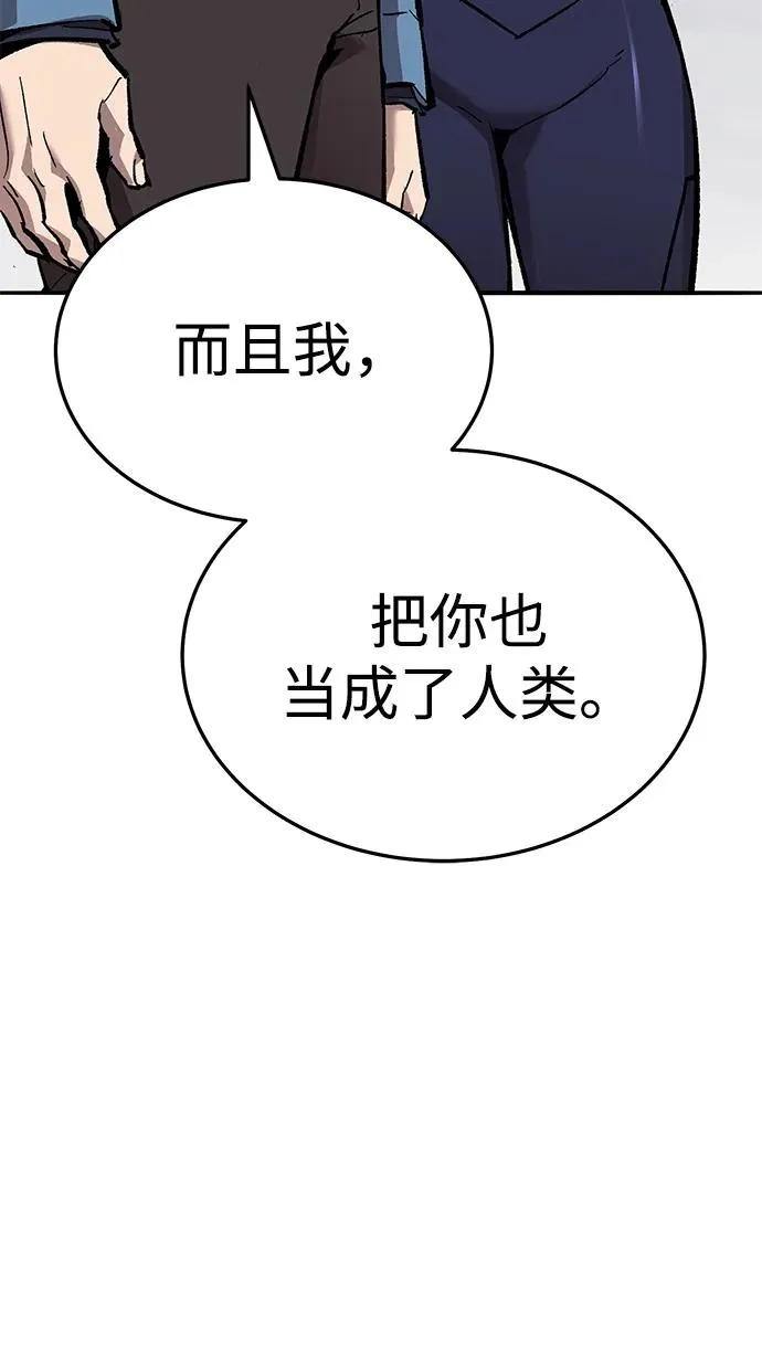[第2部] 第52话 燃烧的世界（7） 第36页