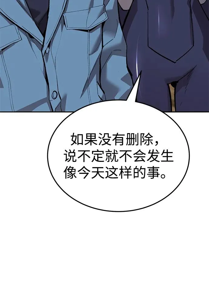 [第2部] 第52话 燃烧的世界（7） 第40页