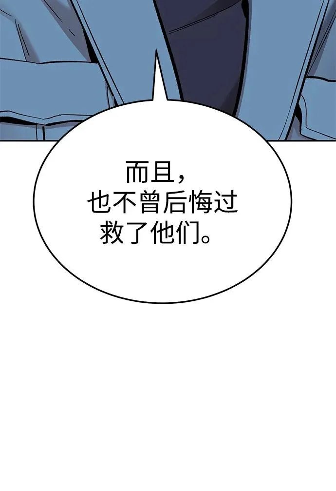 [第2部] 第52话 燃烧的世界（7） 第42页