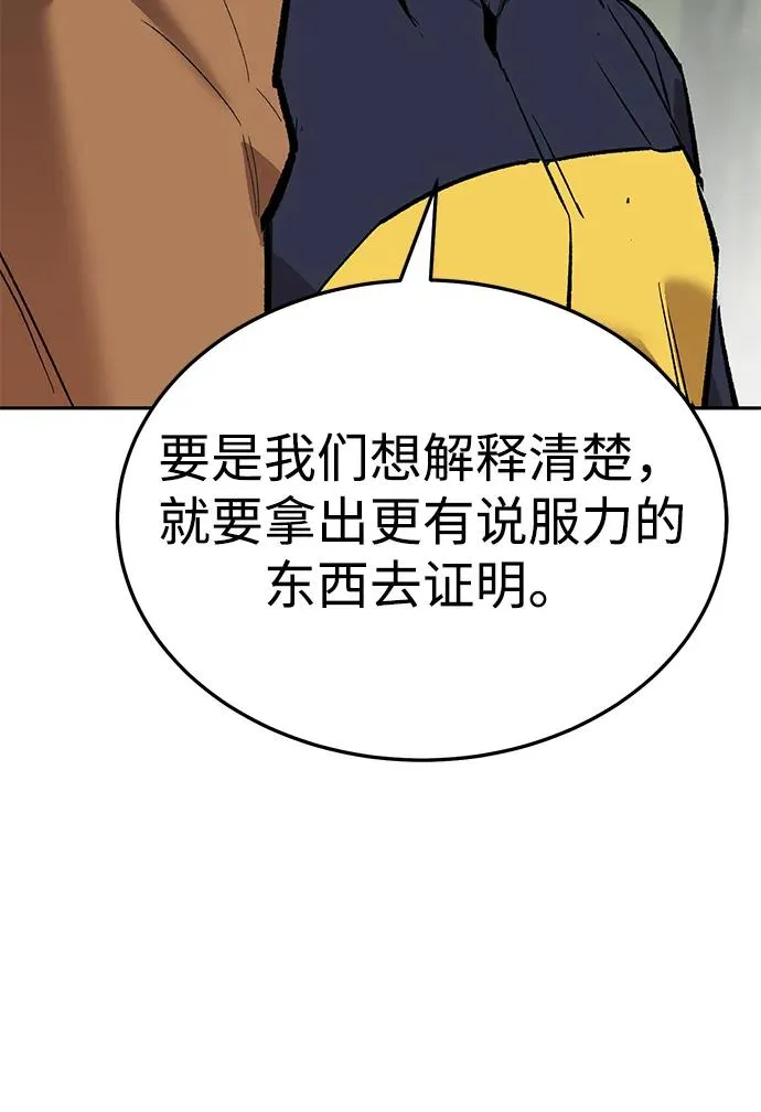 [第2部] 第52话 燃烧的世界（7） 第63页