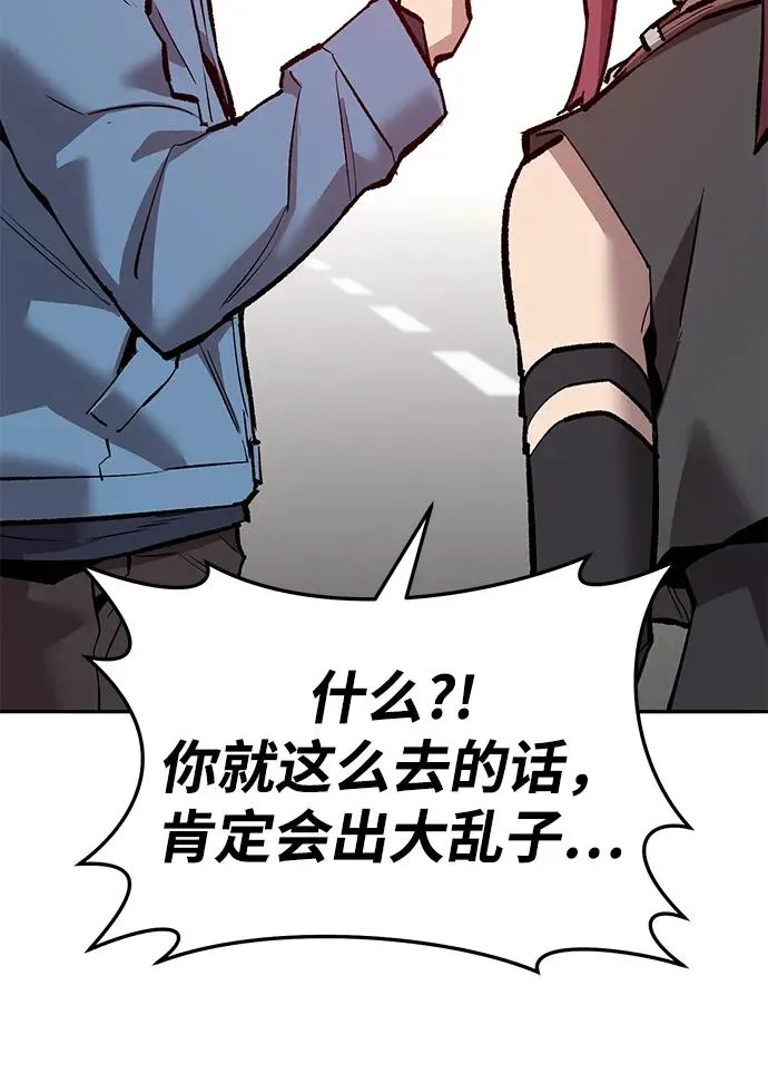 [第2部] 第52话 燃烧的世界（7） 第68页
