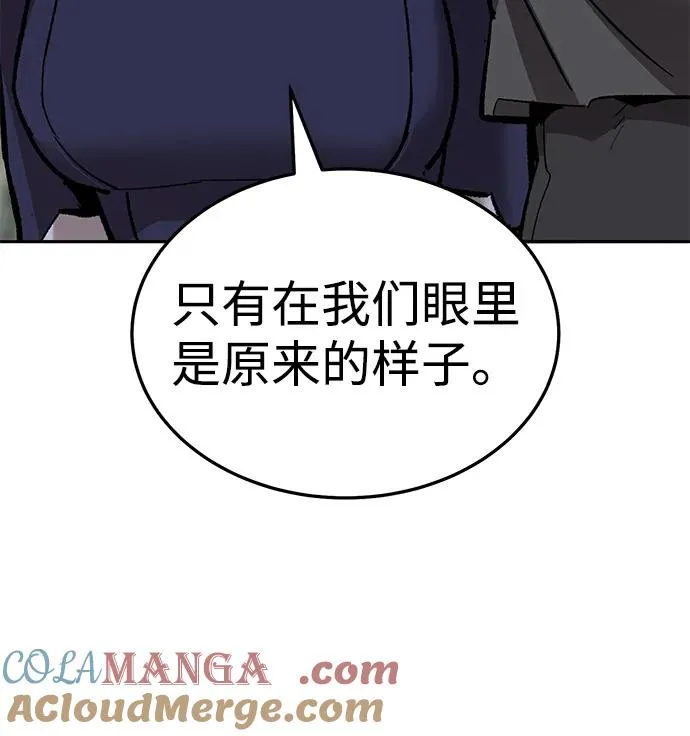 [第2部] 第52话 燃烧的世界（7） 第73页