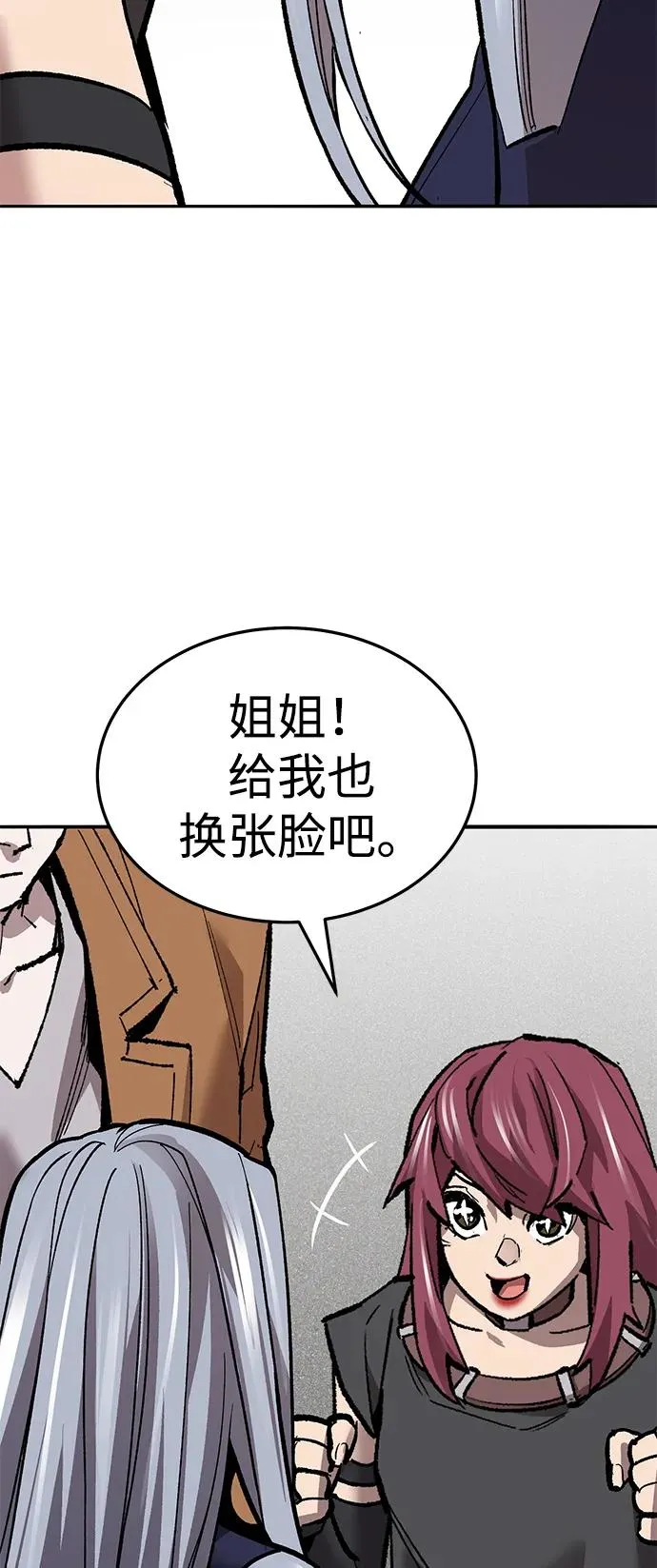 [第2部] 第52话 燃烧的世界（7） 第75页