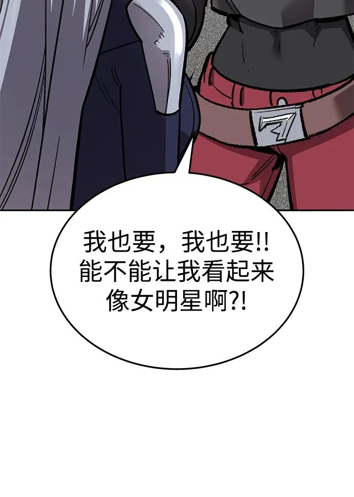 [第2部] 第52话 燃烧的世界（7） 第76页